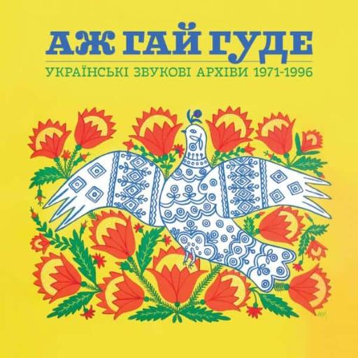 Even the Forest Hums: Ukrainian Sonic Archives 1971-1996 (2LP Color)