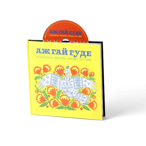 [LITA2152] Even the Forest Hums: Ukrainian Sonic Archives 1971-1996 (CD Book)